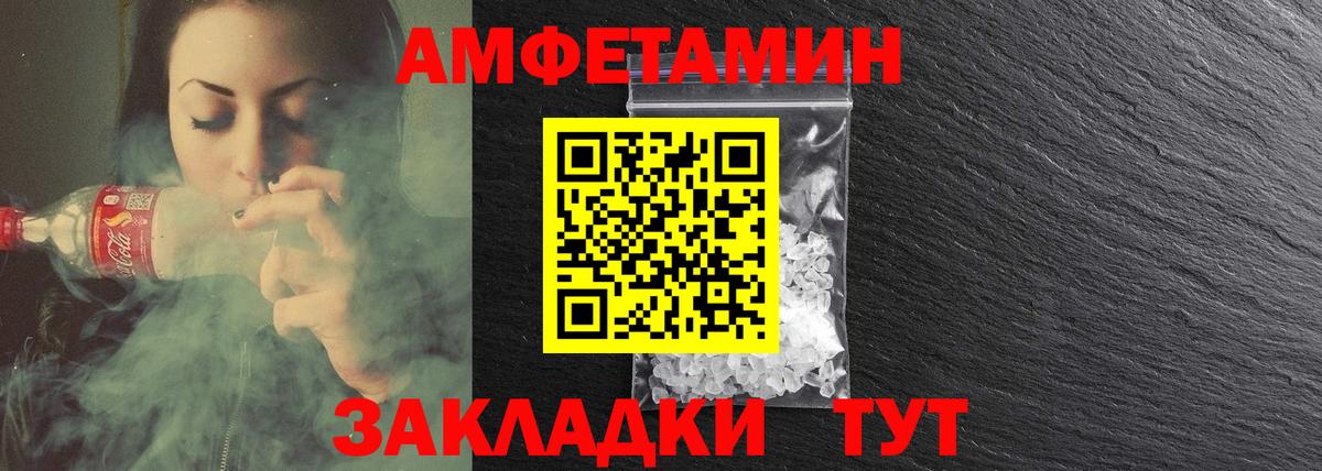 Амфетамин 98%  Вход с VPN  Amphetamine  АМФЕТАМИН  Рязань 
