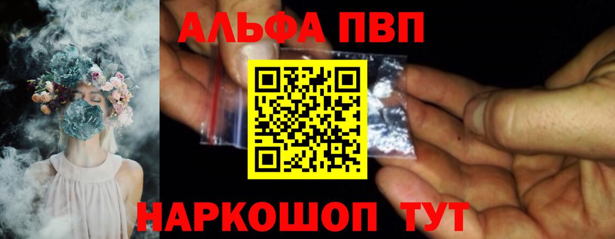 Рязань  Alfa_PVP СК  Alpha-PVP Соль  магазин    Вход с VPN  А ПВП Соль  Alpha PVP 