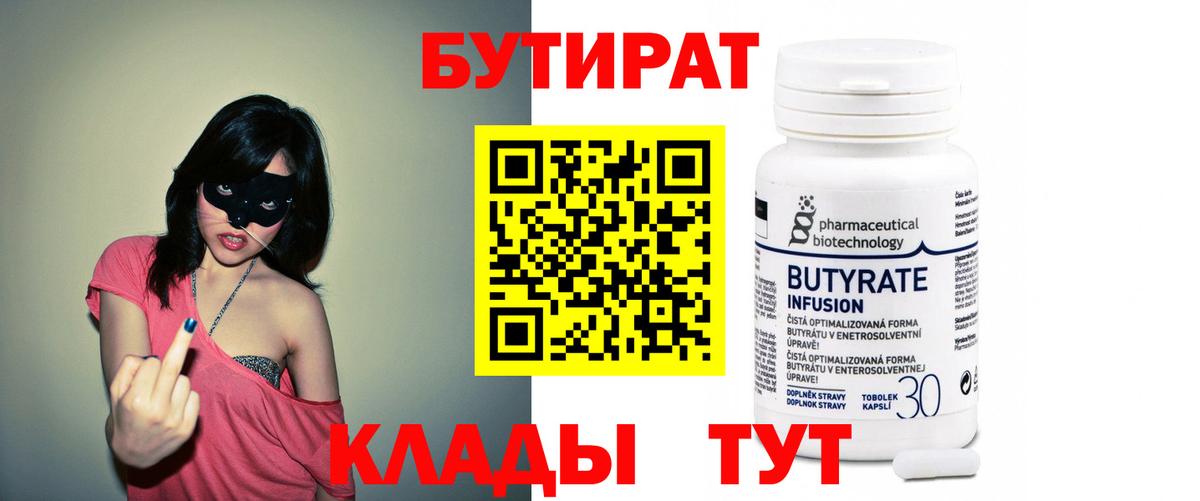 Бутират жидкий экстази Рязань