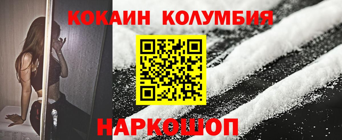 COCAIN 97% Рязань