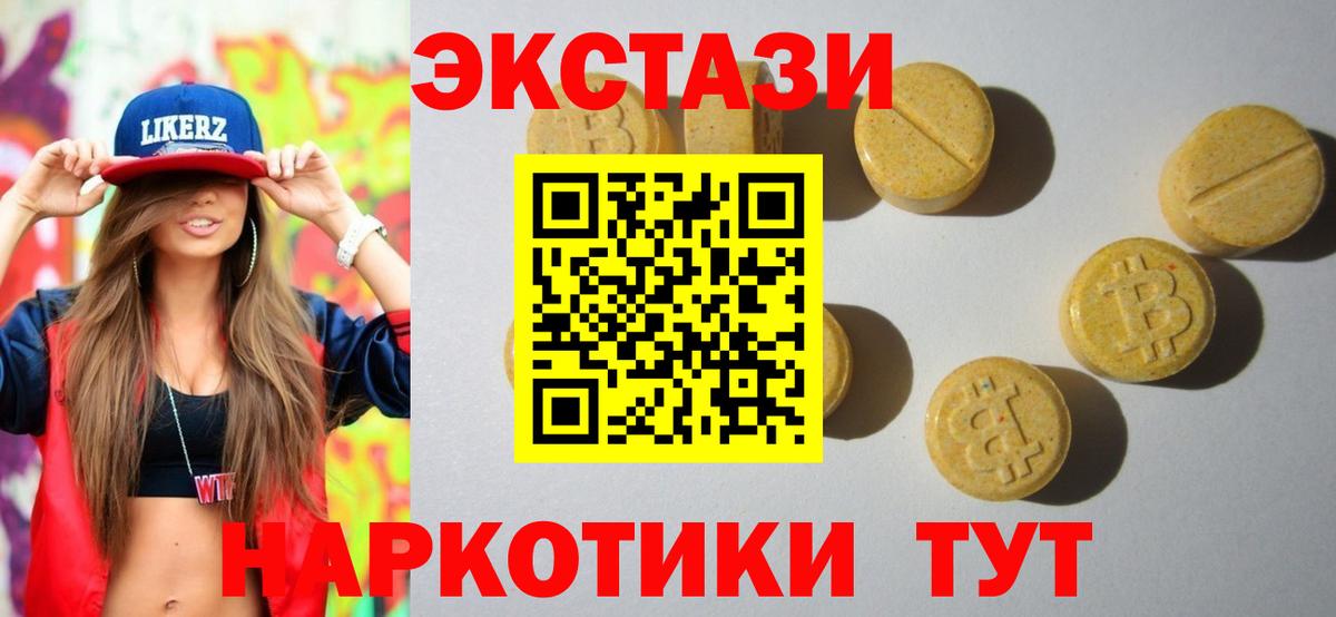 Ecstasy  Ecstasy 280 MDMA  Вход с VPN  Рязань 