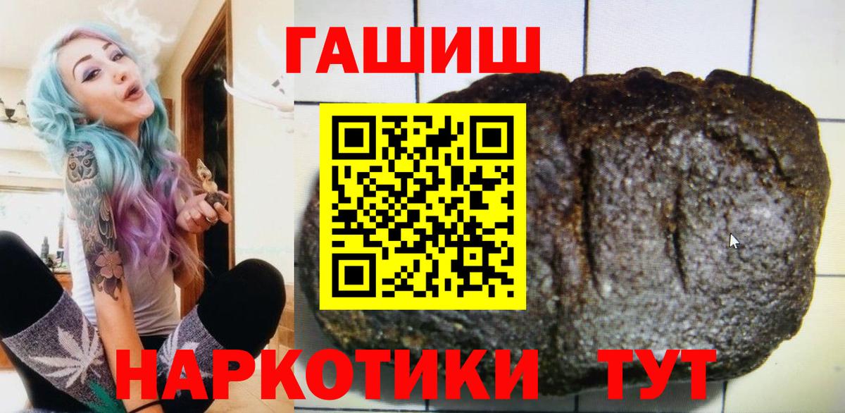 ГАШИШ VHQ  ГАШ Premium  Вход с VPN  Рязань 