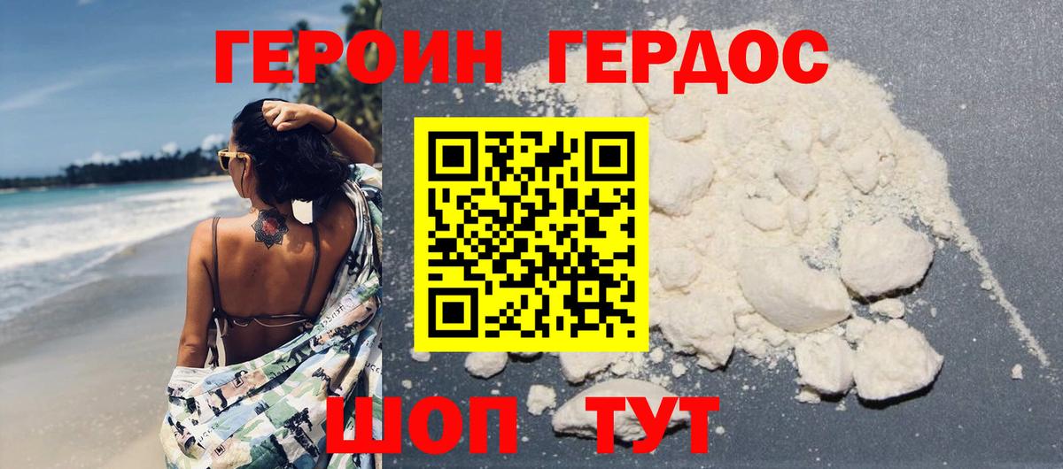 Героин VHQ  Вход с VPN  Рязань 