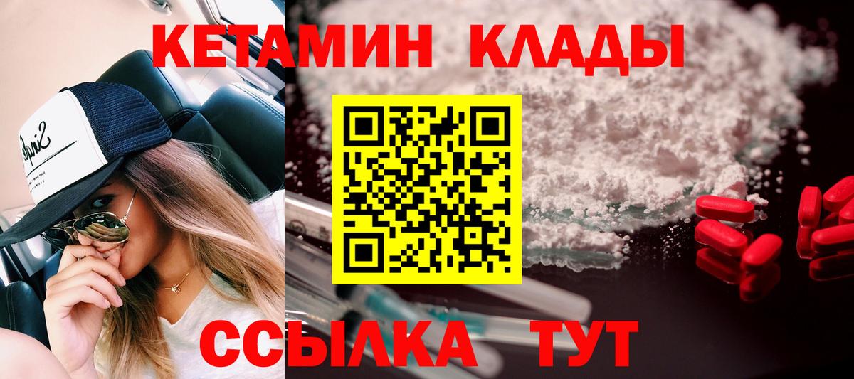 Рязань  Кетамин ketamine  Вход с VPN 