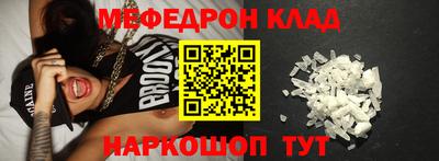 MESCALINE Северобайкальск