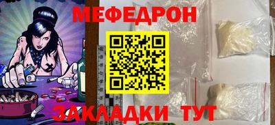 MESCALINE Северобайкальск
