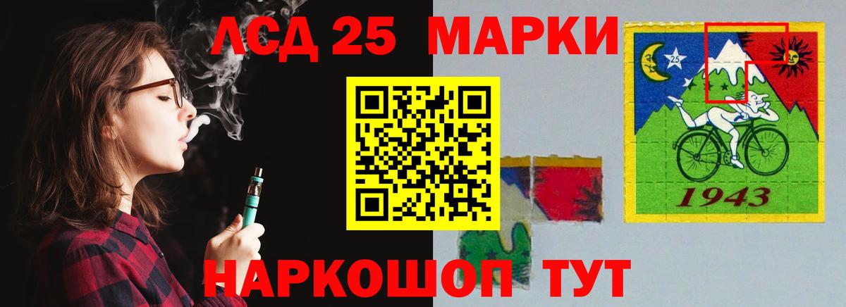 Рязань  LSD-25 экстази кислота  Вход с VPN  LSD-25 экстази кислота 