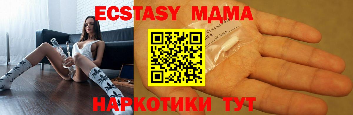 МДМА Molly  МДМА Molly  Рязань  Вход с VPN 