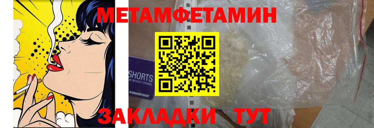 Рязань  Метамфетамин витя  Вход с VPN 