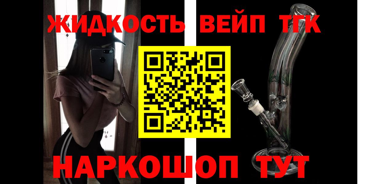 ТГК жижа  Вход с VPN  Рязань  Дистиллят ТГК вейп с тгк 